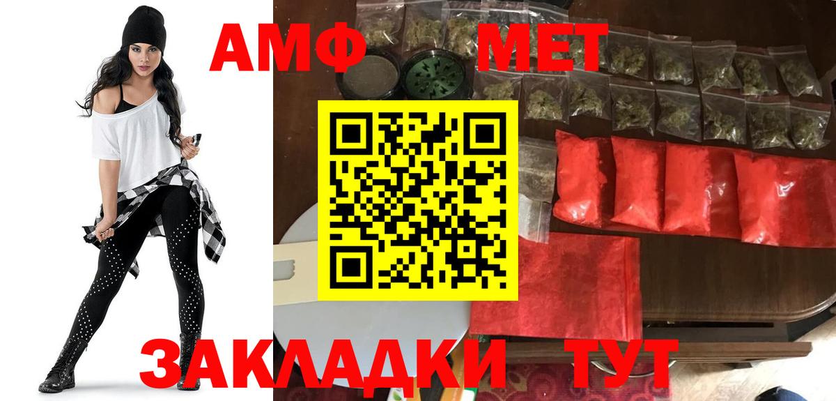 АМФЕТАМИН VHQ Белогорск