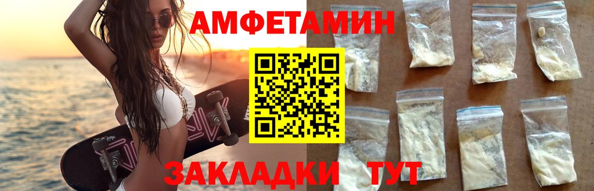 Амфетамин VHQ  Вход с VPN  Белогорск 