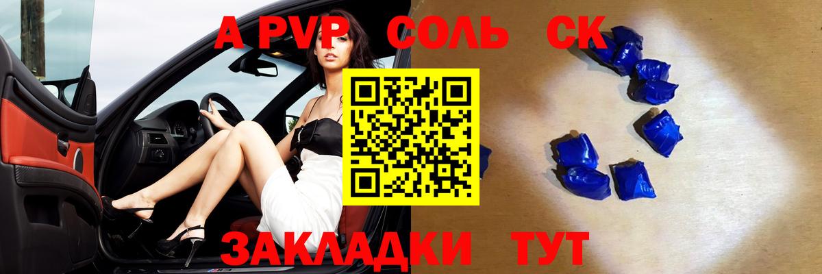 Alpha PVP СК КРИС  Белогорск  APVP мука  APVP  A PVP VHQ 