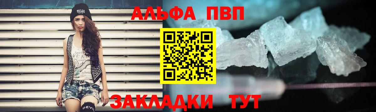 А ПВП крисы CK  A-PVP кристаллы  Белогорск  А ПВП Соль  Alfa_PVP  Вход с VPN 