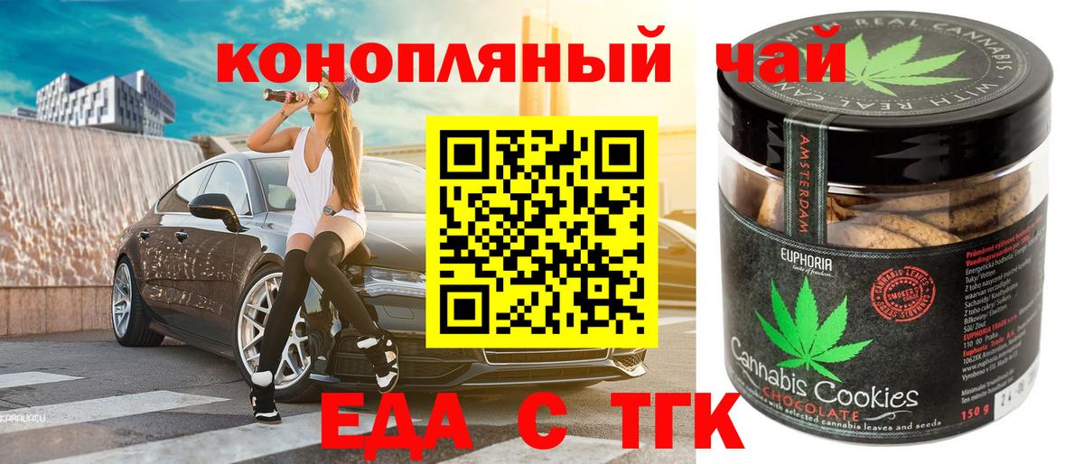 Белогорск  Cannafood конопля  Вход с VPN 