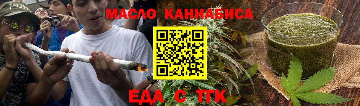Cannafood марихуана Белогорск