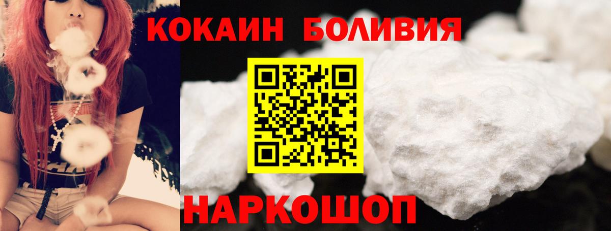 Cocaine Колумбийский Белогорск