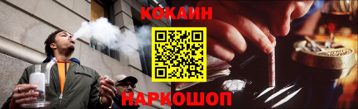 COCAIN Columbia Белогорск
