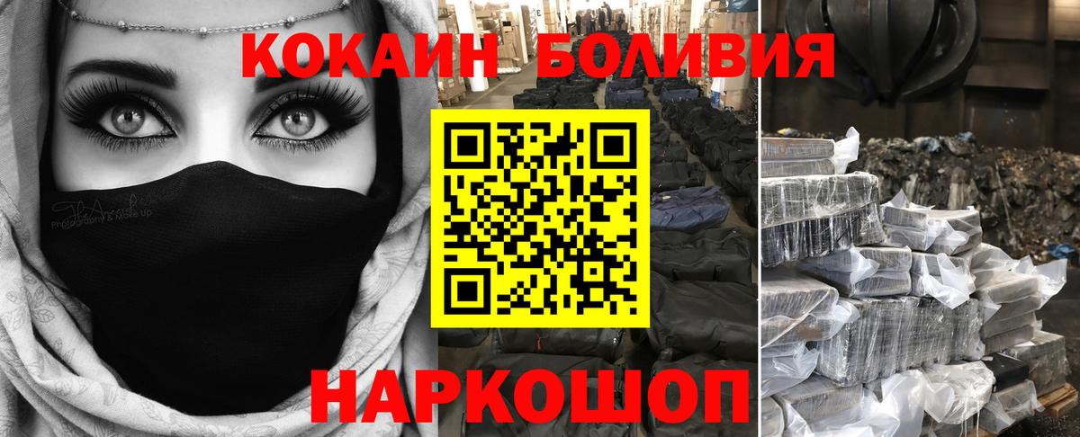 Кокаин  КОКАИН Fish Scale  Белогорск  Cocaine Эквадор 