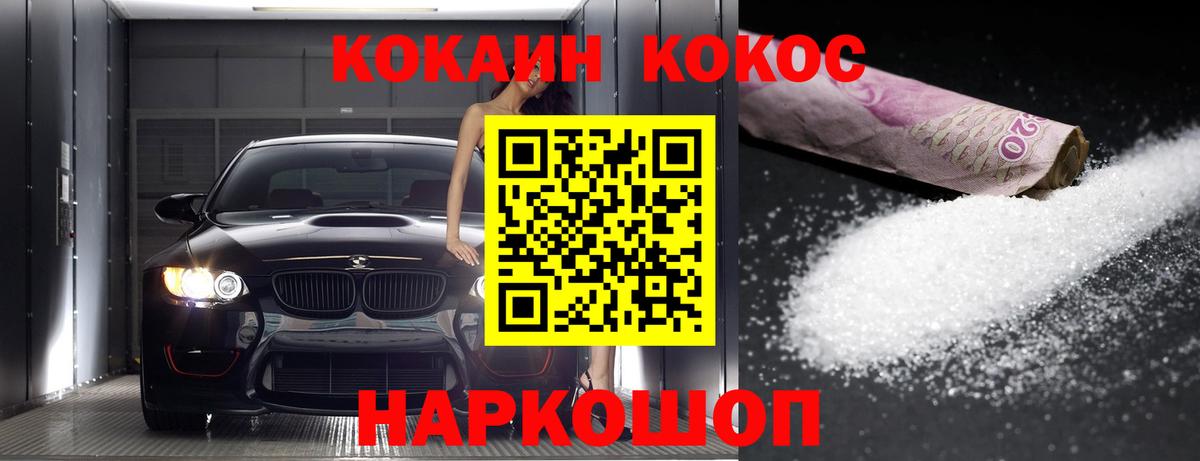 Cocaine  Вход с VPN  Cocaine VHQ  закладка  COCAIN Columbia  Белогорск 