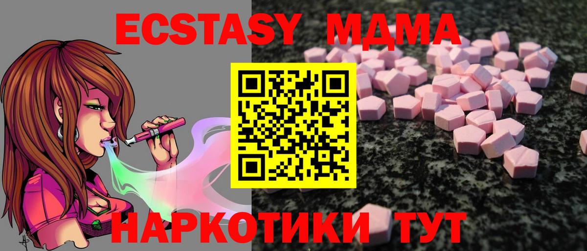 Экстази Philipp Plein  купить закладку  Белогорск  Вход с VPN  Ecstasy Cube  Ecstasy 