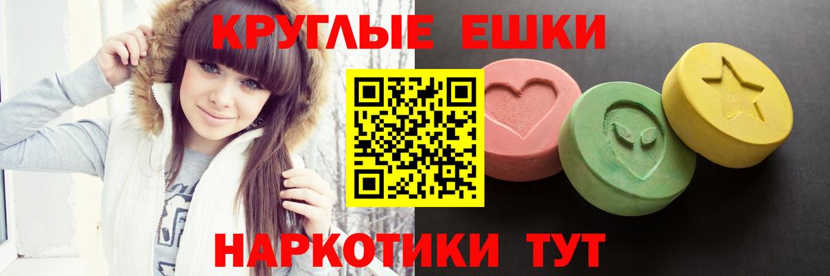 где продают наркотики  Белогорск  Ecstasy Punisher  ЭКСТАЗИ диски 