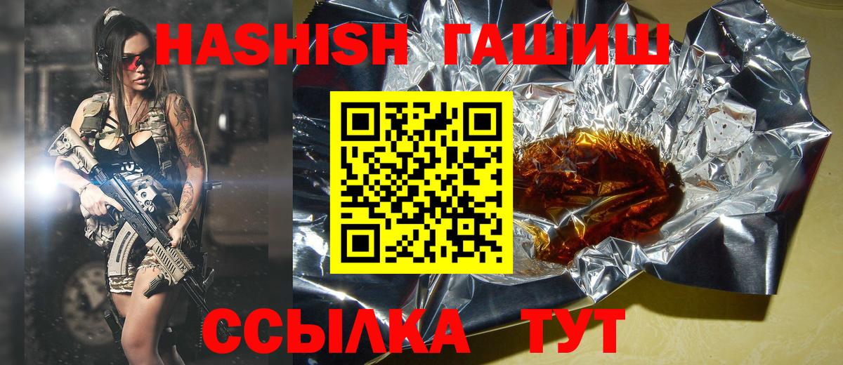 наркошоп  Вход с VPN  ГАШ убойный  ГАШИШ  Белогорск  ГАШИШ гашик 