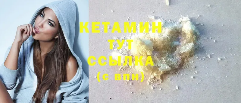 Кетамин ketamine Белогорск