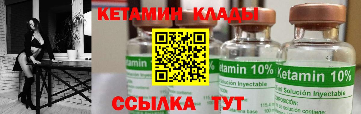 КЕТАМИН ketamine  Кетамин ketamine  кракен зеркало  Белогорск 
