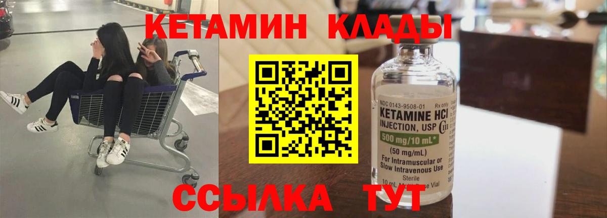 Белогорск  КЕТАМИН VHQ  КЕТАМИН ketamine  площадка формула  Вход с VPN 