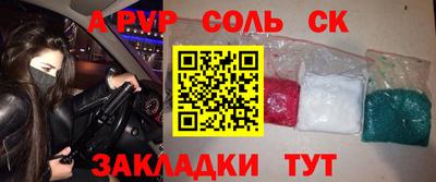 сатива Апшеронск