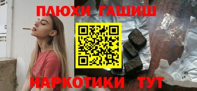 гашиш Апшеронск