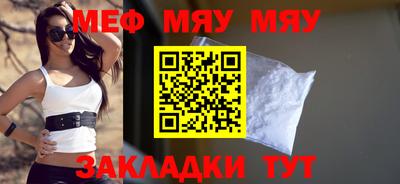 мяу мяу мука Аргун