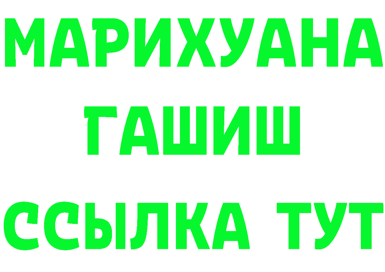 Купить наркотик  состав Белогорск