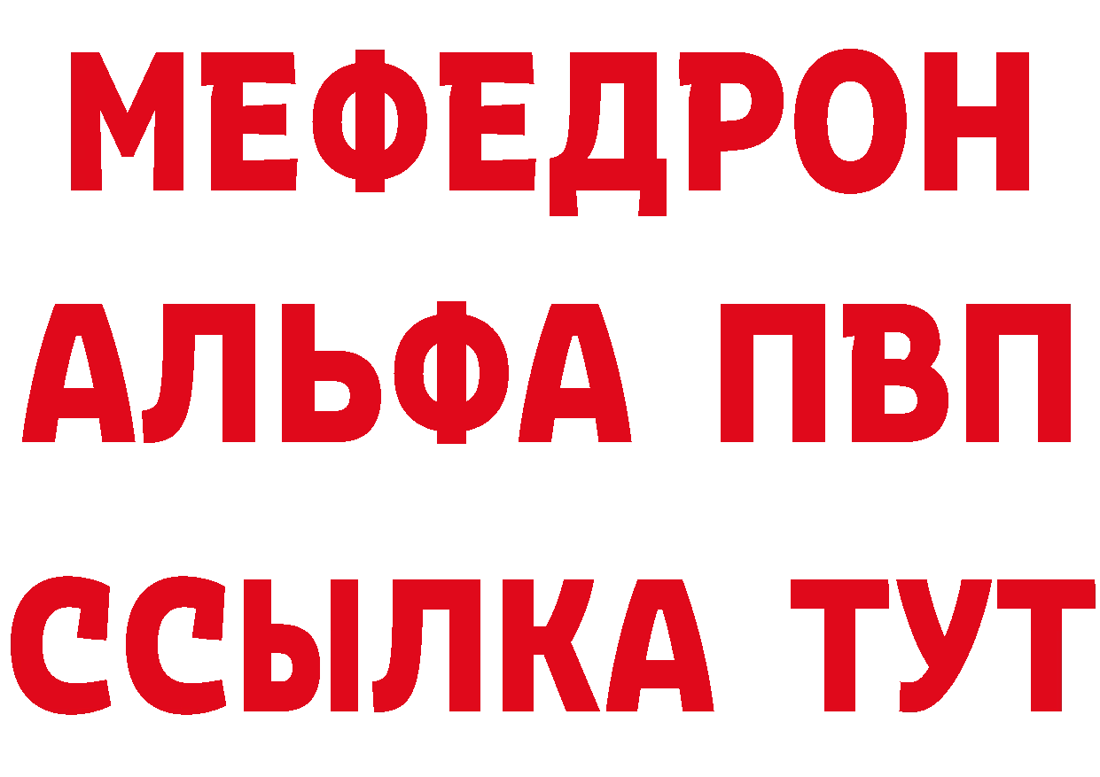 Метамфетамин пудра вход сайты даркнета mega Белогорск