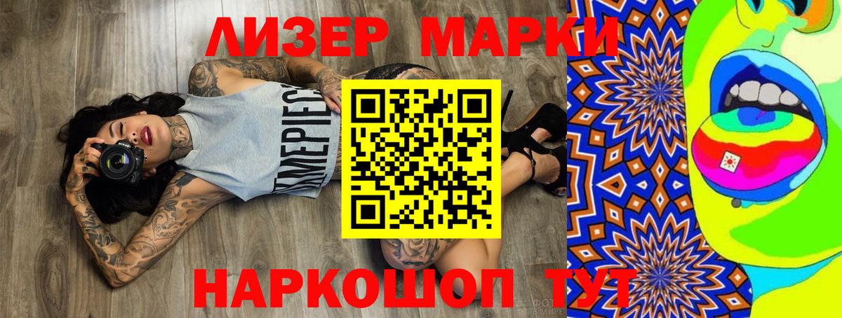 ЛСД экстази кислота  LSD-25 экстази ecstasy  Вход с VPN  Белогорск 