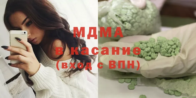 MDMA молли  купить наркотик  Белогорск 