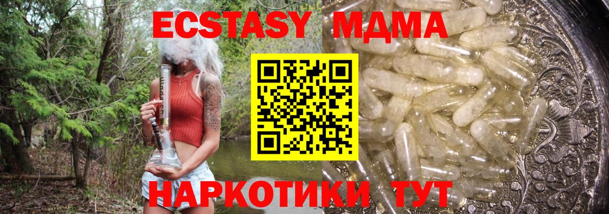 Белогорск  MDMA  Вход с VPN  МДМА crystal  МДМА кристаллы 