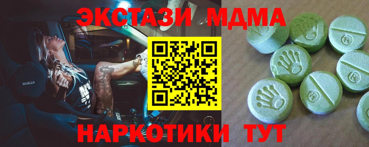 МДМА crystal  МДМА  MDMA VHQ  Белогорск 