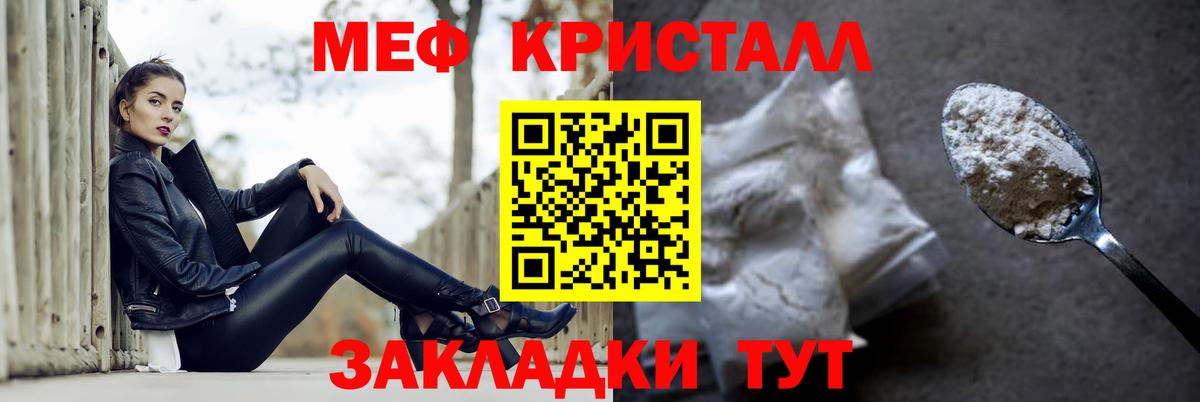 МЕФ  Мефедрон мука  Меф  Меф VHQ  Белогорск  Вход с VPN 