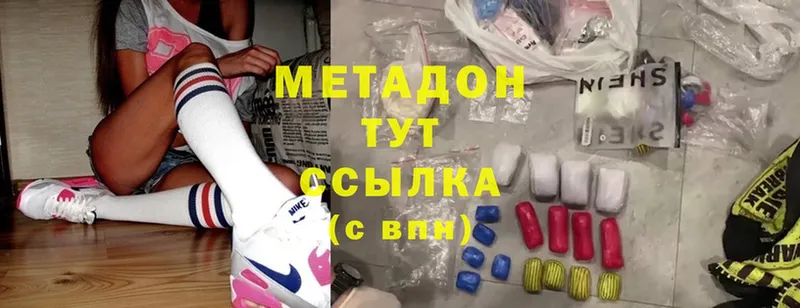 МЕТАДОН methadone  Белогорск 