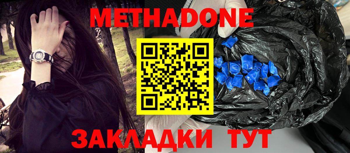нарко площадка какой сайт  Белогорск  OMG   Метадон белоснежный  МЕТАДОН methadone 
