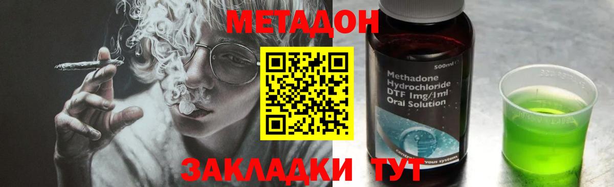 блэк спрут онион  МЕТАДОН VHQ  Вход с VPN  Белогорск 