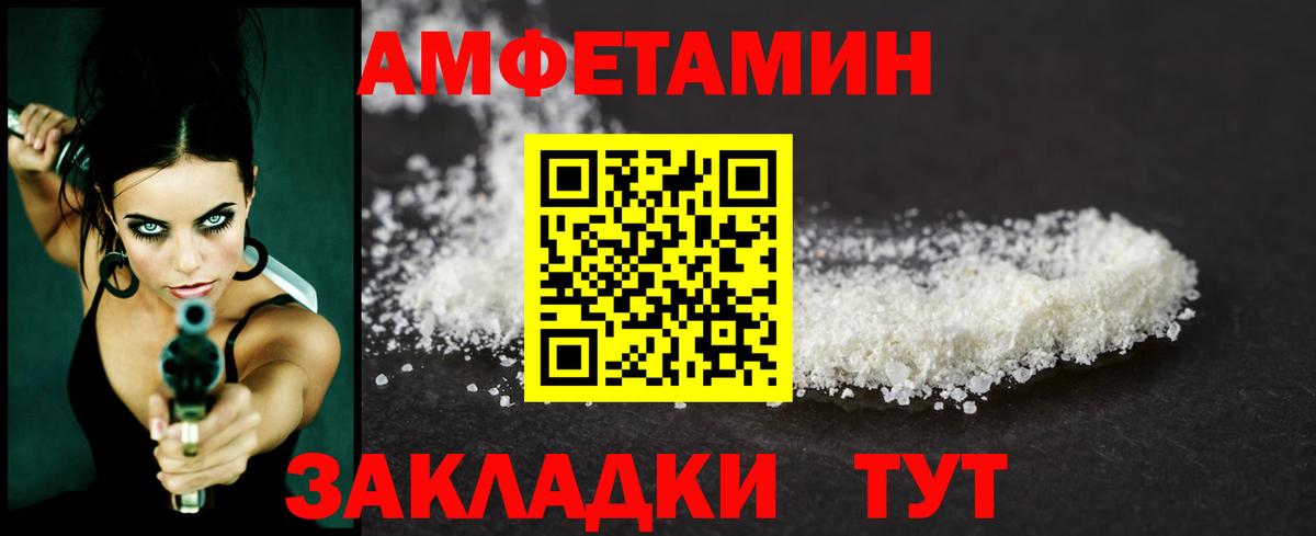 Первитин кристалл  Вход с VPN  Белогорск 