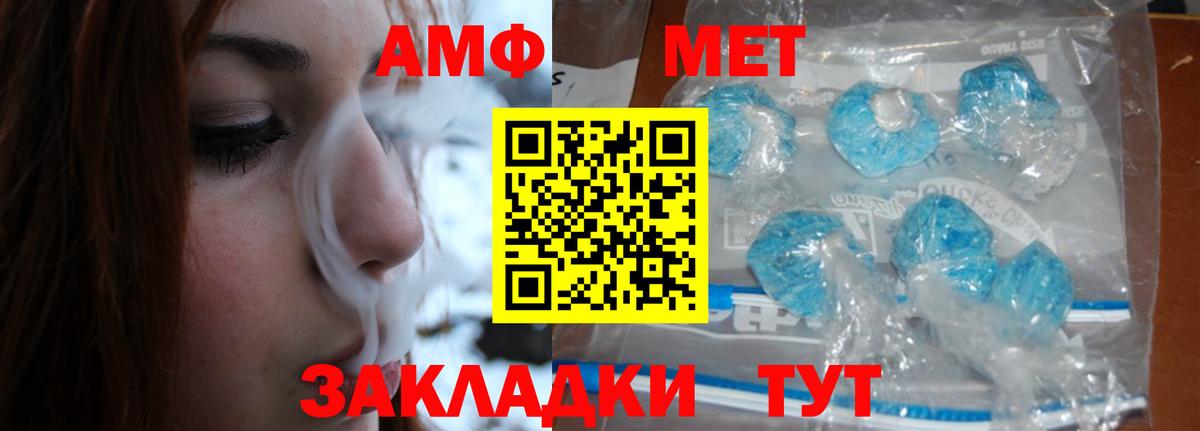 Метамфетамин витя  Белогорск  МЕТАМФЕТАМИН  Метамфетамин витя 
