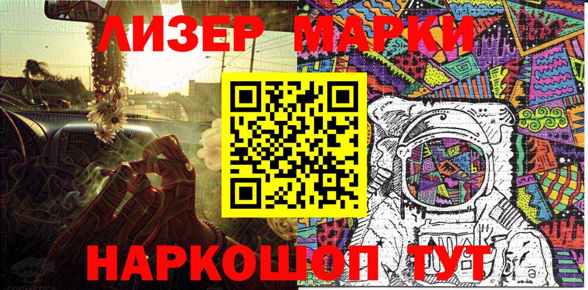 Марки 25I-NBOMe  Белогорск  Марки 25I-NBOMe 1,8мг 