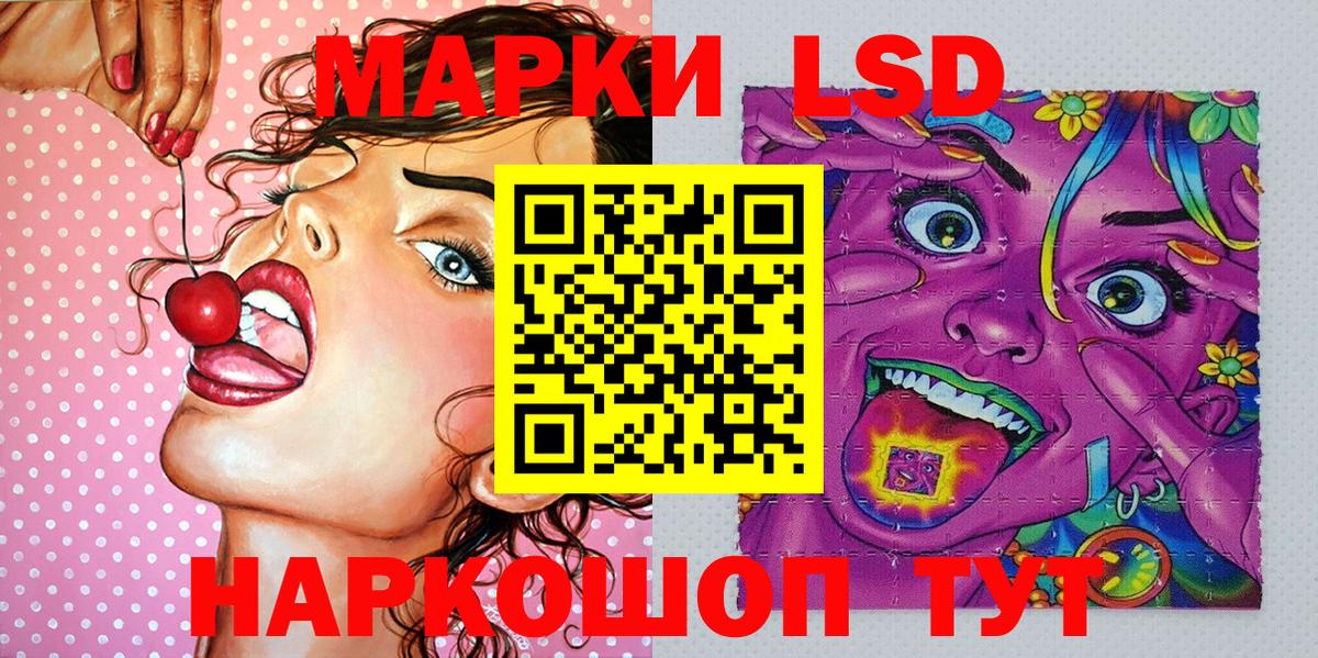 Наркотические марки 1,5мг  Вход с VPN  Белогорск  Наркотические марки 1,5мг 