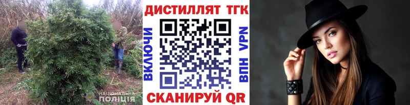ТГК вейп с тгк  дарнет шоп  KRAKEN ссылки  Белогорск 