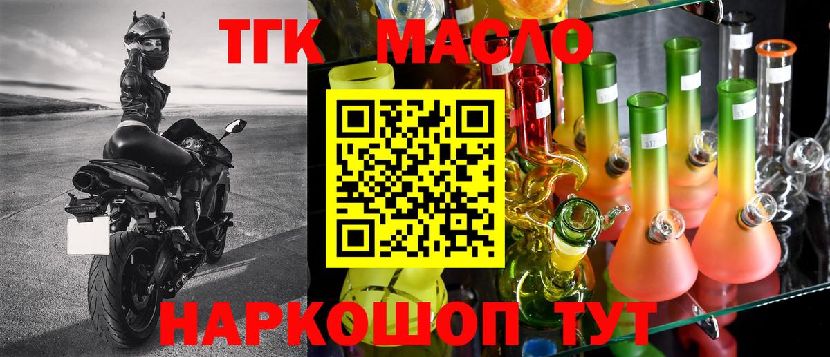 ТГК Wax Белогорск